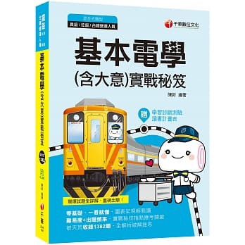 2020台鐵營運人員 Ptt Dcard討論與高評價商品 2021年11月 飛比價格