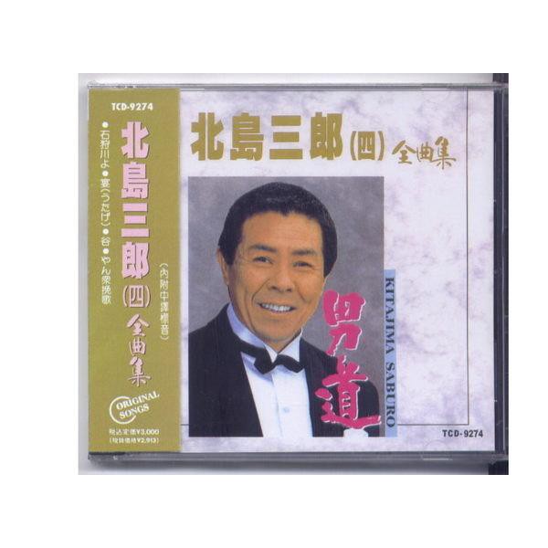 北島三郎の世界 艶歌ひとすじ ユーキャン 10巻セット ありがとう50年