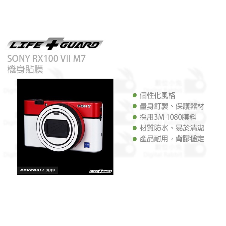 數位小兔【LIFE+GUARD SONY RX100 VII M7 機身貼膜】相機貼膜 公司貨 包膜 相機保護膜 相機
