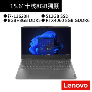Lenovo聯想 82XV004PTW 15吋筆電灰(i7-13620H/16G/512G/8G獨顯) 現貨 廠商直送