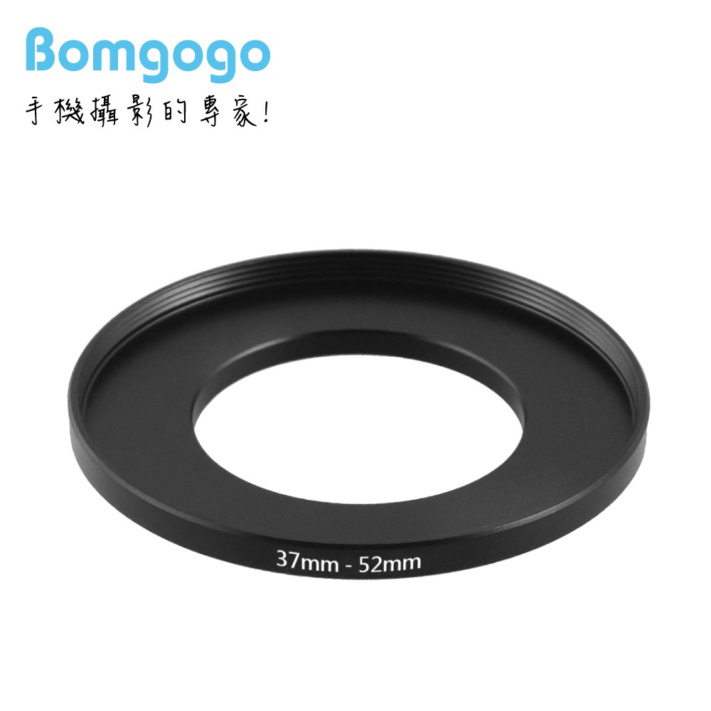 Bomgogo 專業級濾鏡轉接環 37mm轉52mm