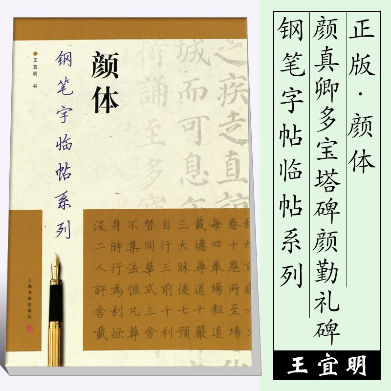 原子筆字帖 Ptt討論與高評價網拍商品 21年7月 飛比價格