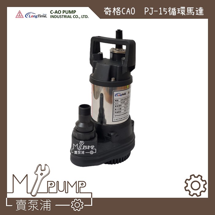 1 6 Hp 抽水馬達ptt與dcard推薦網拍商品 21年12月 飛比價格