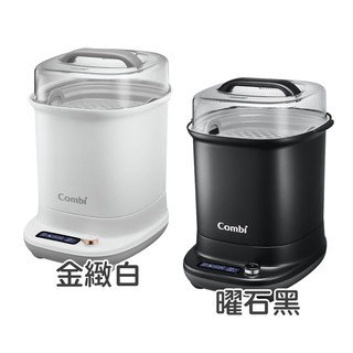 Combi GEN3消毒溫食多用鍋(金緻白/曜石黑) 可愛婦嬰