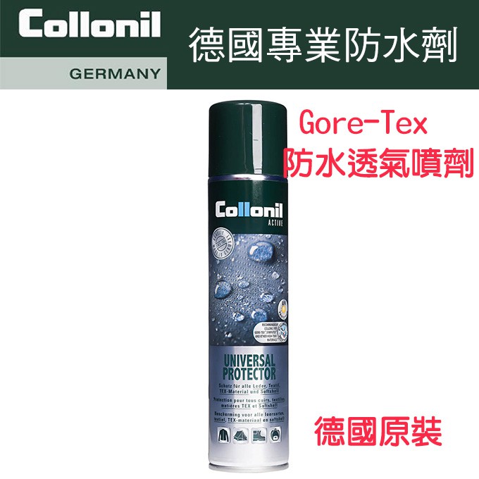德國Collonil CL1683 Gore-Tex科技薄膜防水透氣噴劑-登山鞋.帳篷防水劑