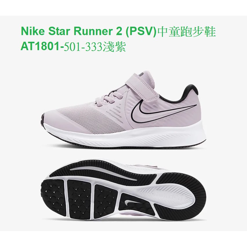 nike star runner 22