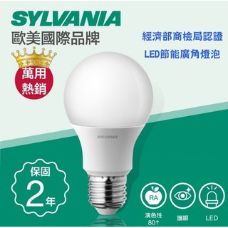 【台灣廠商現貨】喜萬年 SYLVANIA CNS認證LED超亮節能廣角燈泡 3W 10W 13W 16W LED燈泡