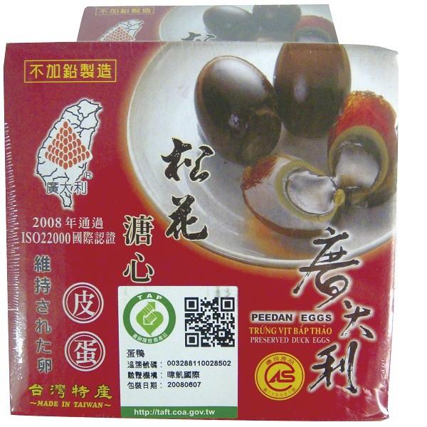 廣大利松花溏心皮蛋 Ptt Dcard討論與高評價商品 21年11月 飛比價格