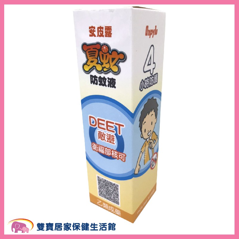 嬰兒棒 安皮露 夏蚊防蚊液60ML 含敵避12% DEET 驅蚊 小黑蚊 防蚊噴液 防蚊噴霧 防裨蟲 防蚊 防蚊液