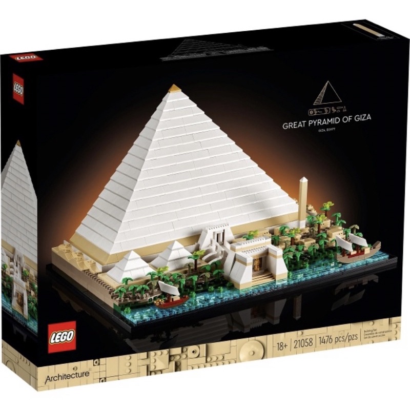 限大安區面交 全新未拆 有盒損 現貨 正版 LEGO 21058 埃及吉薩金字塔 胡夫金字塔 建築系列