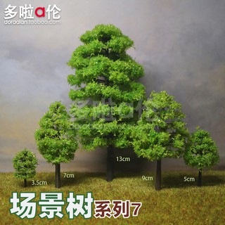 *5號模具館* [多啦a倫]模型樹7 楊行道街景觀樹高達場森林沙盤建築軍事材料