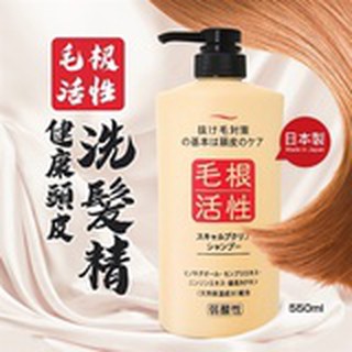 🌟【現貨】日本進口 JUNYAKU 毛根活性健康頭皮洗髮精 頭皮養護 掉髮 550ml