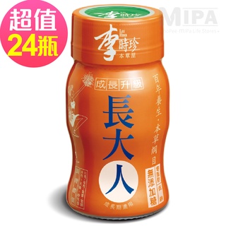 【李時珍】長大人本草精華飲品(女生)24瓶