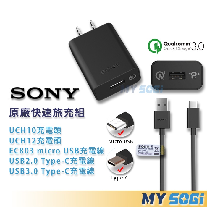 SONY UCB20 UCB30 Type C Xperia 5 1 III 原廠傳輸線充電線UCH12W 充電頭| 蝦皮購物