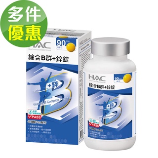 【永信HAC】綜合B群+鋅錠(90錠/瓶)-2026/05/31到期 -(鋅)好男人，增強體力