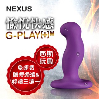 英國Nexus G-Play[+] G點玩樂按摩器-M 紫 按摩棒 AV棒 跳蛋 肛交 肛塞 跳蛋 前列腺 高潮 潮吹