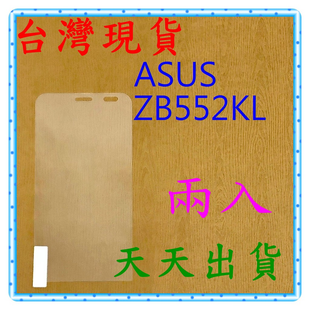 【快速出貨】ASUS ZenFone Go ZB552KL 亮面 9H 鋼化 玻璃保貼 保護貼 玻璃貼