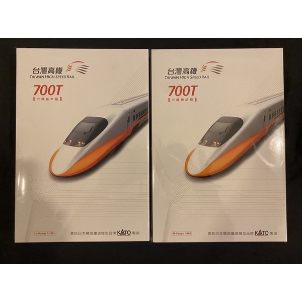 【現貨】全新 KATO 台灣高鐵 700T 列車模型 12節(基本組+增結組)