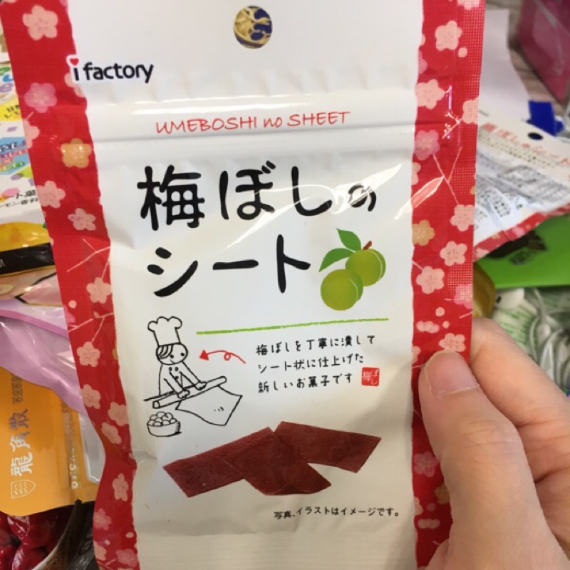 日本I factory梅片