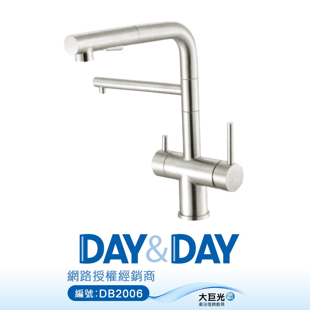 DAY&DAY 不鏽鋼無鉛廚房檯面單槍RO伸縮花灑水龍頭_ED-KS4022LT