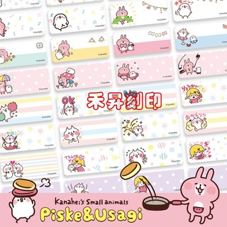 LINE的經典貼圖~卡娜赫拉kanahei、正版彩色授權姓名貼紙、附贈資料夾、2.2x0.9每份300張、特惠：120元
