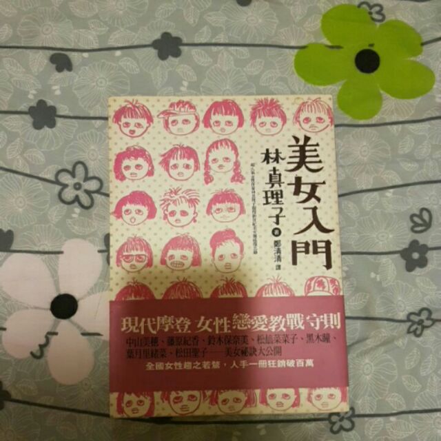 美女入門 蝦皮購物