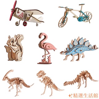 特惠🥇木製3D立體拼圖 火烈鳥恐龍單車 模型DIY材料包勞作手做 益智玩具小學生擺件 拼裝兒童手工