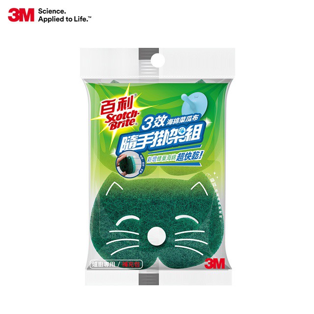 【原廠公司貨】3M 百利三效海綿菜瓜布隨手掛補充包--爐具/鍋具專用(綠貓)*2片