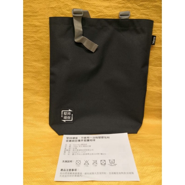 宏碁Acer Vero環保袋·手提袋·布袋(股東會紀念品)