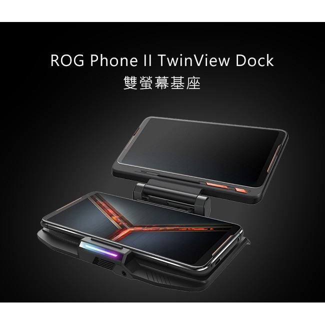 訳あり商品 ASUS TwinView Dock II ZS660KL_TWINVIEW - スマートフォン/携帯電話