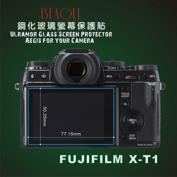 (BEAGLE)鋼化玻璃螢幕保護貼 FUJIFILM X-T1 專用-可觸控-抗指紋油汙-耐刮硬度9H-防爆-台灣製