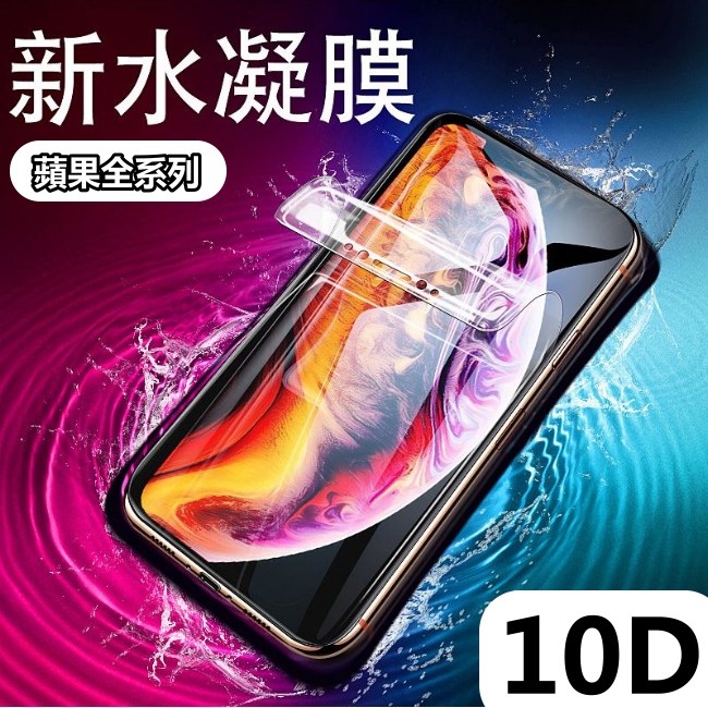 金鋼 水凝膜 免噴水 iphone7plus iphone7 plus i7 背面背膜 滿版 保護貼 曲面全包覆非玻璃貼