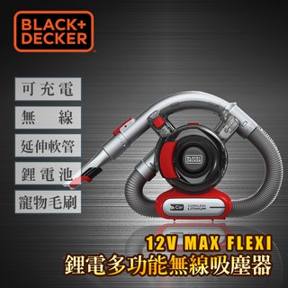 贈家用配件組 BLACK+DECKER 美國百工 車用 鋰電 充電 無線 吸塵器hfvab320jc48 交朋友批發購物