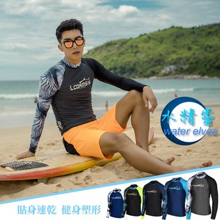 臺灣現貨/長袖速乾材質/防曬系數50+/水母衣上衣/潛水衣上衣/衝浪衣上衣-水精靈-高階
