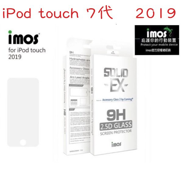 免運 IMOS iPod touch 7代 2019 4吋 2.5D 康寧美商 滿版玻璃保護貼