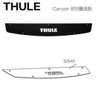 【eYe攝影】現貨 都樂 THULE Canyon 859 零件 52549 擾流板 導流片 擋風板