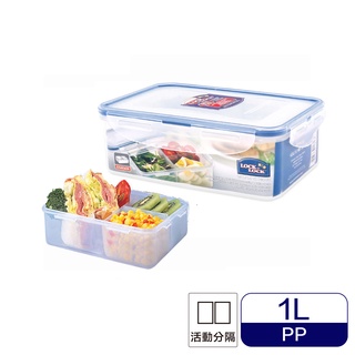 樂扣樂扣PP(3分隔)保鮮盒1L/附活動隔盒(HPL817C-T)媽媽好幫手,可分裝方便攜帶(3分隔)
