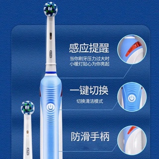 【台灣賣家🧡急速出貨】歐樂b電動牙刷 專業級PRO2000 Oral-B 美白 P2000 P3000 敏感護齦3D
