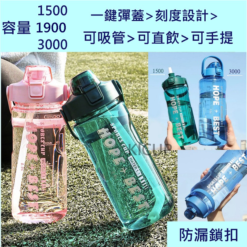 防漏【彈蓋1900CC】可吸管可直飲&gt;可手提&gt;刻度設計&gt;防漏鎖扣運動水壺&gt;大容量水壺&gt;2000CC水壺