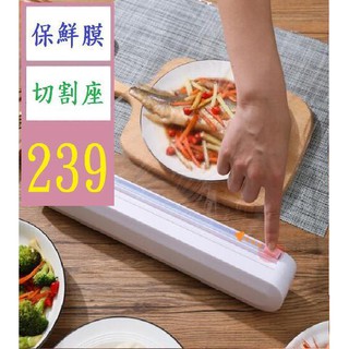 【三峽貓爸的店】保鮮膜切割器 吸盤壁掛廚房用品神器 保鮮紙錫紙分割器切 保鮮膜切割器 錫箔紙切割器
