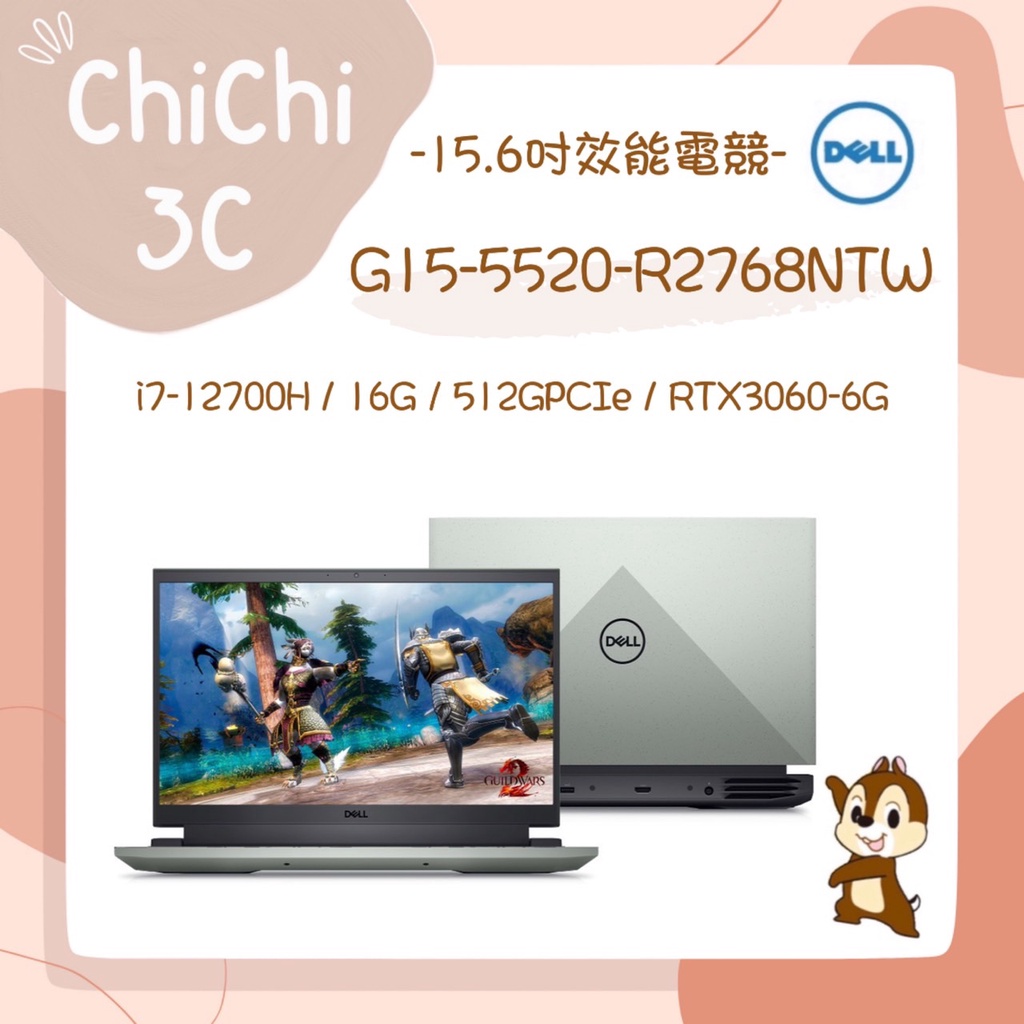 ✮ 奇奇 ChiChi3C ✮ DELL 戴爾 G15-5520-R2768NTW