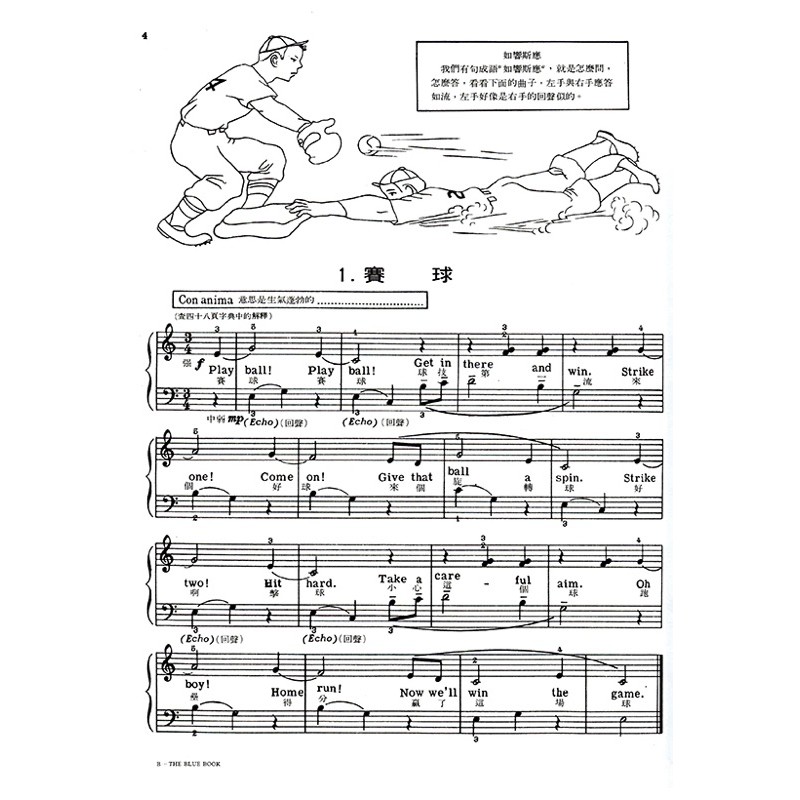 可愛樂器舖 約翰修姆進階鋼琴教本b 蝦皮購物