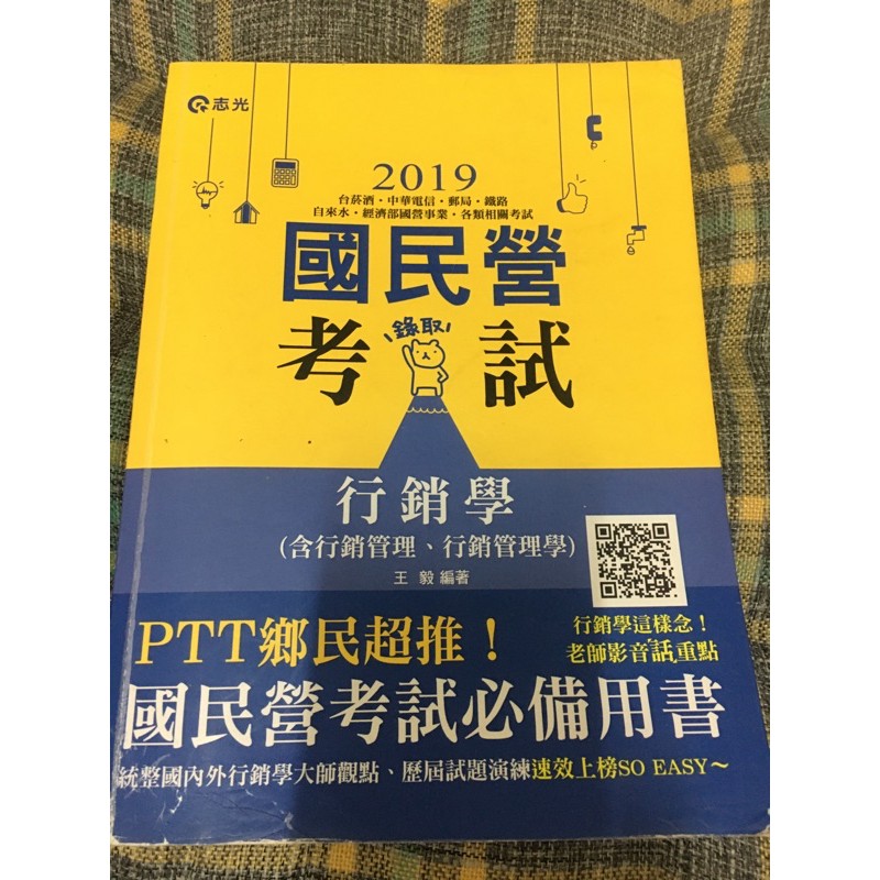 行銷管理三民 Ptt Dcard討論與高評價網拍商品 2021年11月 飛比價格