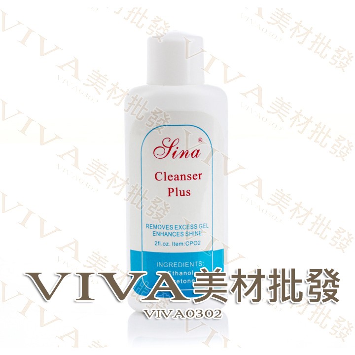 凝膠 清潔液60ml SINA 光療清潔劑 洗甲水 洗膠水 上層除膠 光療 水晶 美甲 液