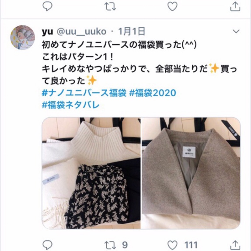 日本現貨直寄 年新春福袋 Nano Universe 女衣服大衣urban Research 外套1號 蝦皮購物