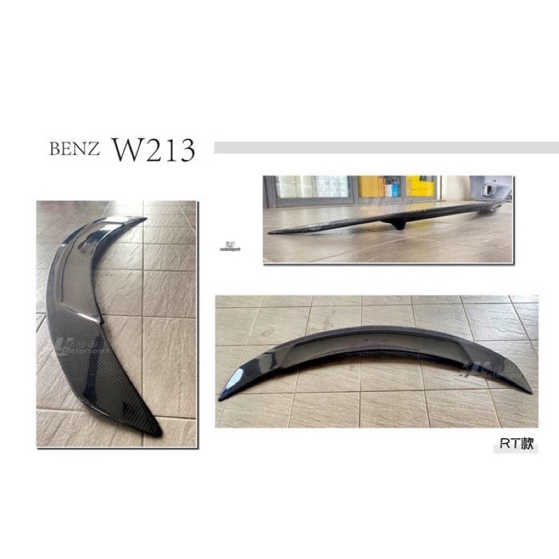 小亞車燈＊全新 賓士 BENZ W213 4門 四門 RT 款 碳纖維 卡夢 尾翼 CARBON 壓尾