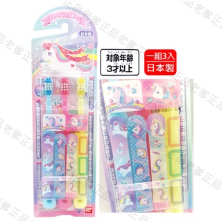 (日本製)日本進口 獨角獸 3歲以上 BANDAI 兒童牙刷 3支入 彩虹 獨角獸 粉彩 牙刷 ㊣老爹正品㊣