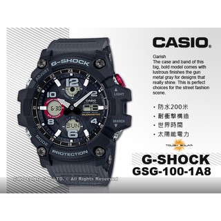 CASIO 卡西歐 G-SHOCK GSG-100-1A8 極限大陸雙顯男錶 樹脂錶帶 GSG-100