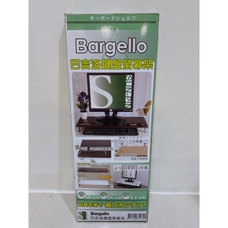 全新【Cest Chic】Bargello 巴吉洛 鍵盤 電腦 螢幕架 胡桃木色 桌面 整理 購於momo