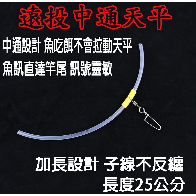 滩钓一字形天平防缠绕沙滩远投海钓单行沙尖钓组半游动钓鱼